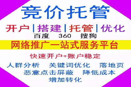 案例解读：如何通过SEM推广实现竞价代运营